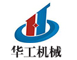 廣西華工機械設備有限公司